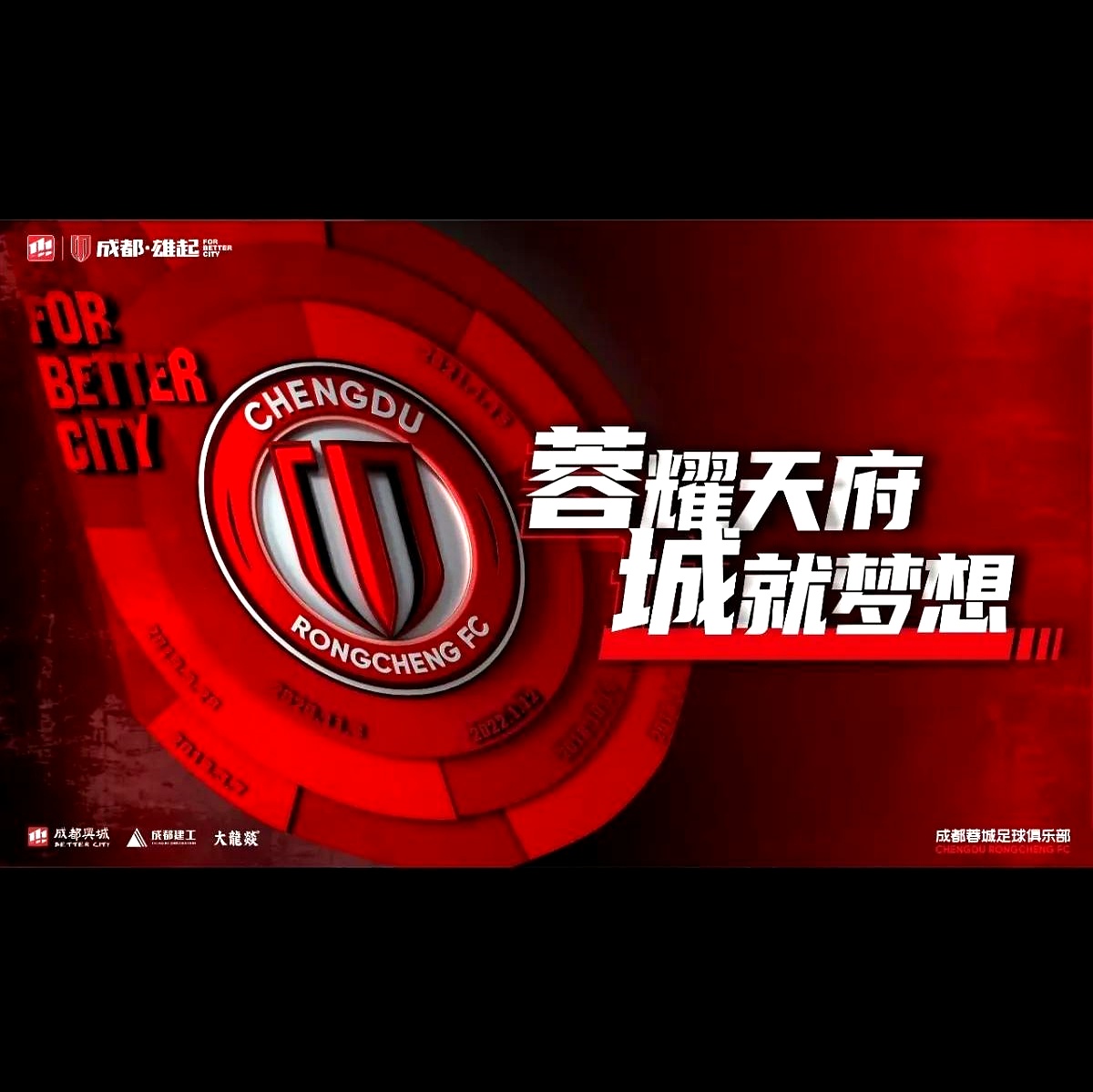 开云官网-窗口期体能课后，成都蓉城复出首秀备战法国杯，话题不断，临场指挥获称赞的简单介绍