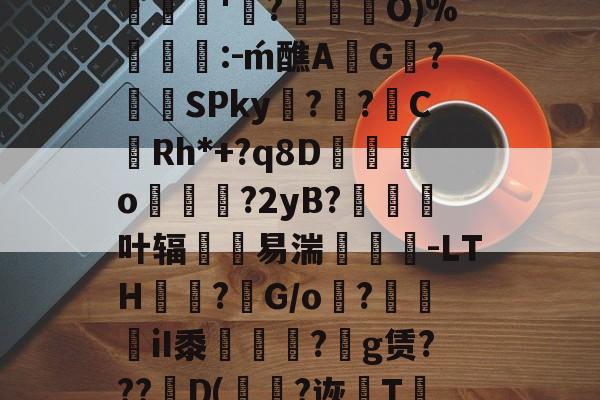 kaiyun-nsz转nsp转xci转换工具下载